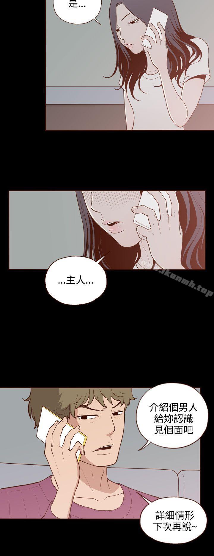 《無法隱藏》漫画 第8話