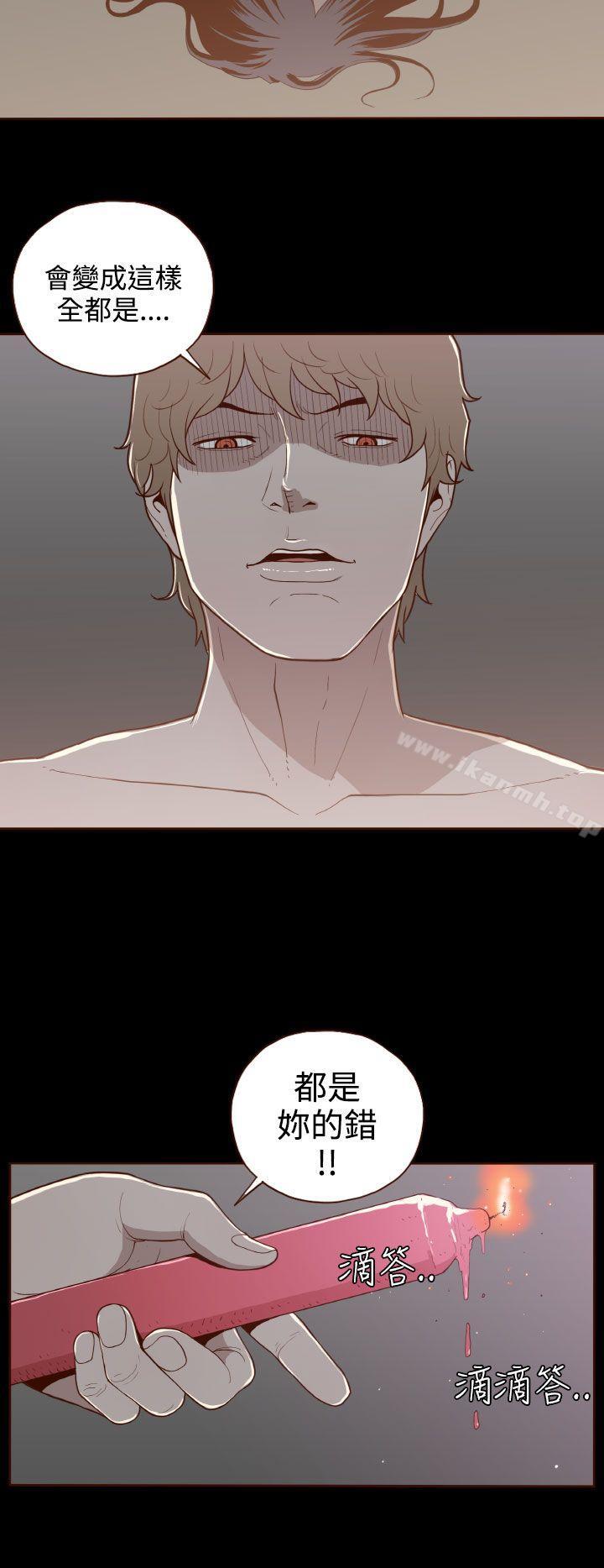 《無法隱藏》漫画 第8話