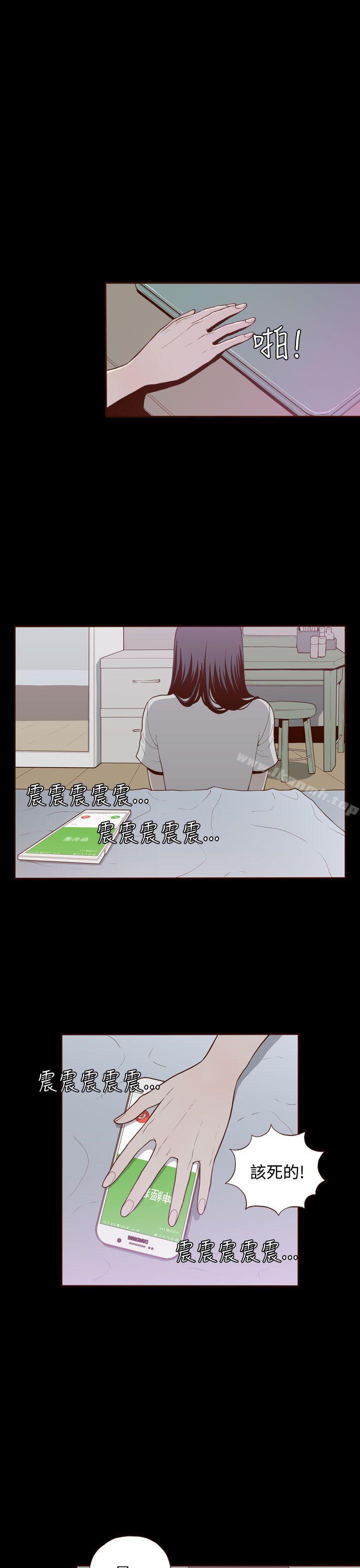 《無法隱藏》漫画 第8話