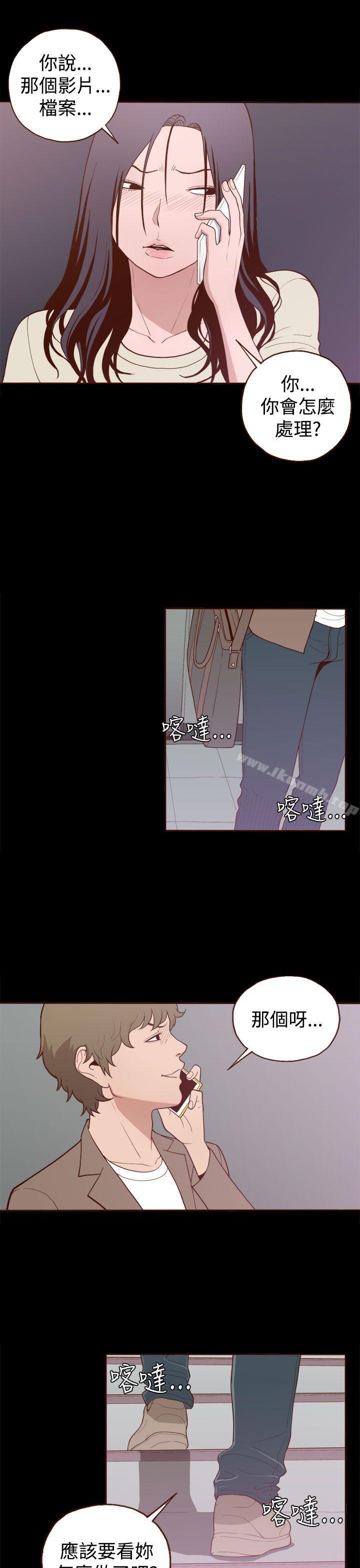 《無法隱藏》漫画 第8話