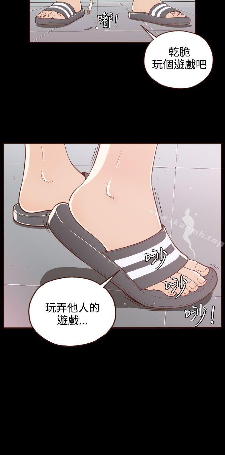 《無法隱藏》漫画 第9話