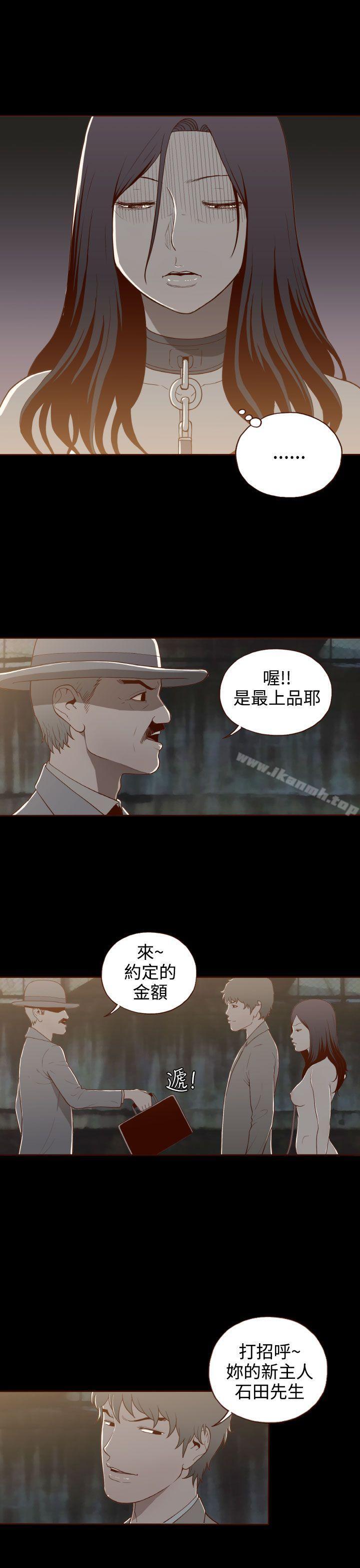 《無法隱藏》漫画 第9話