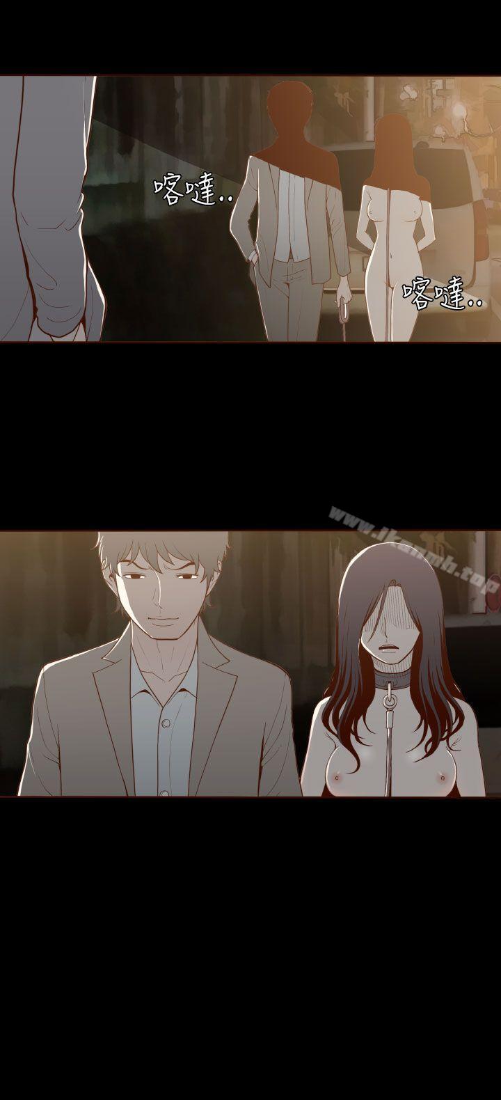 《無法隱藏》漫画 第9話