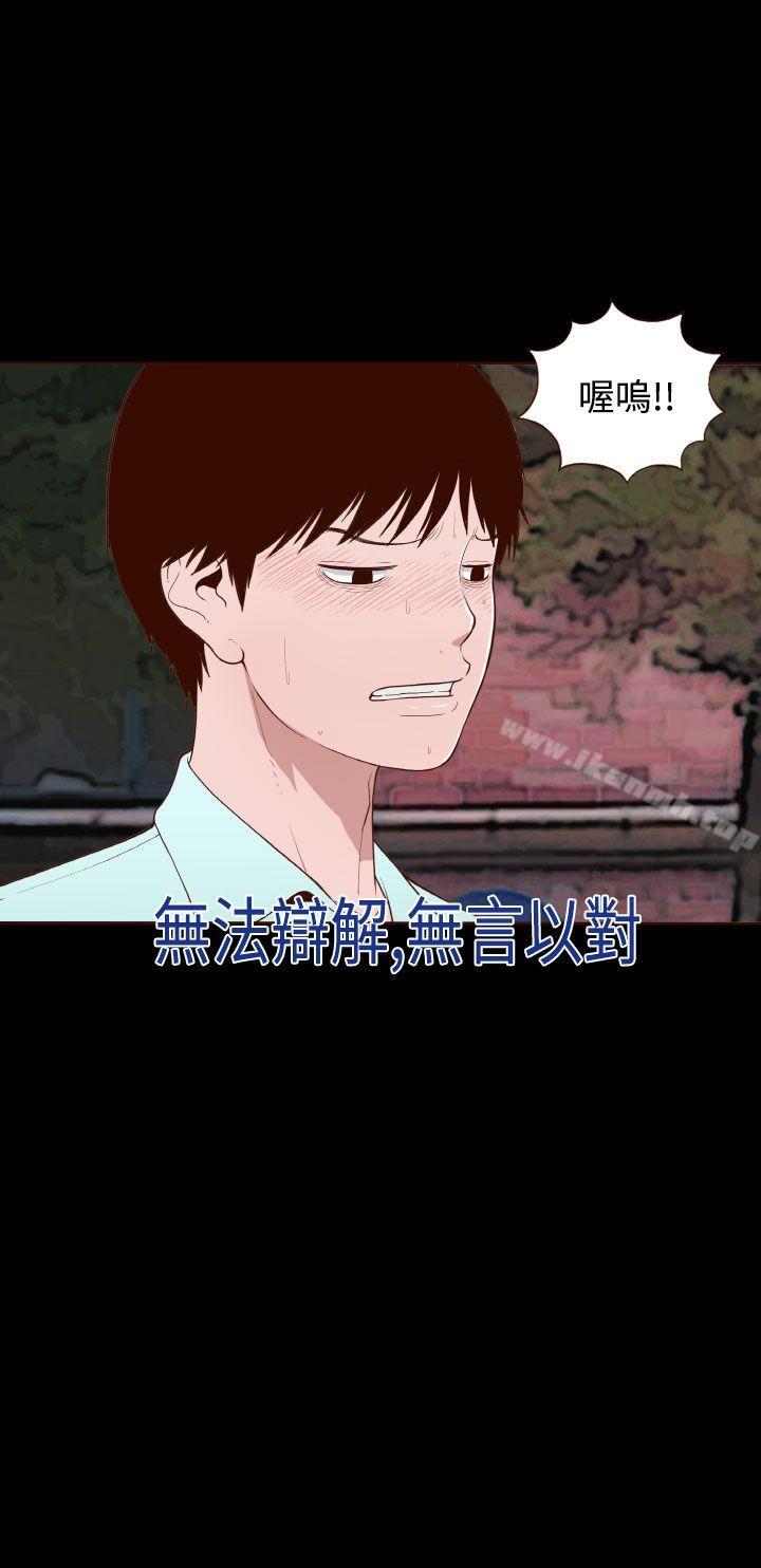《無法隱藏》漫画 第9話