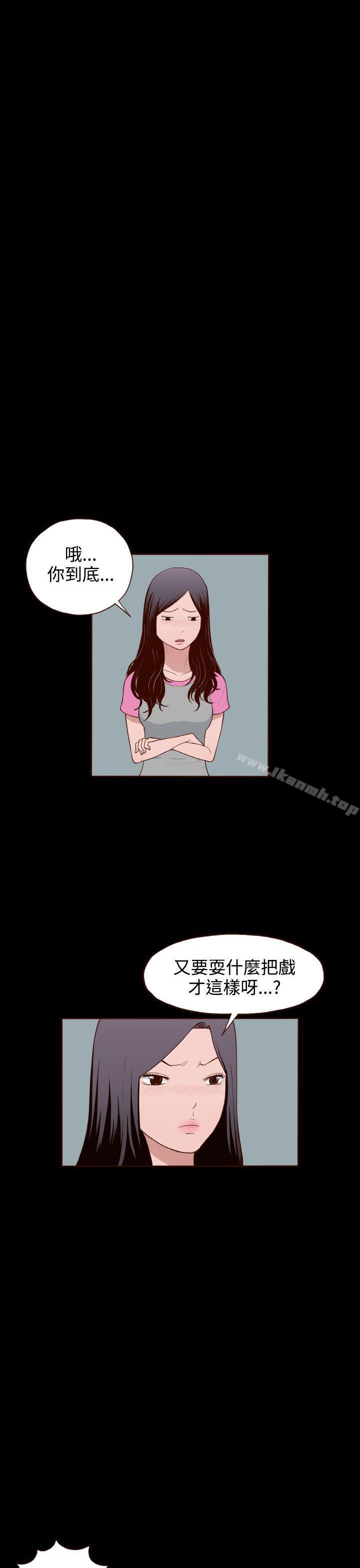 《無法隱藏》漫画 第9話
