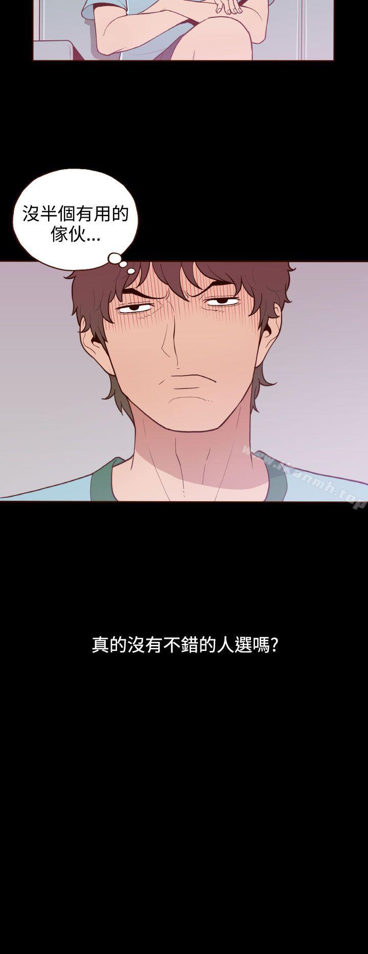 《無法隱藏》漫画 第9話