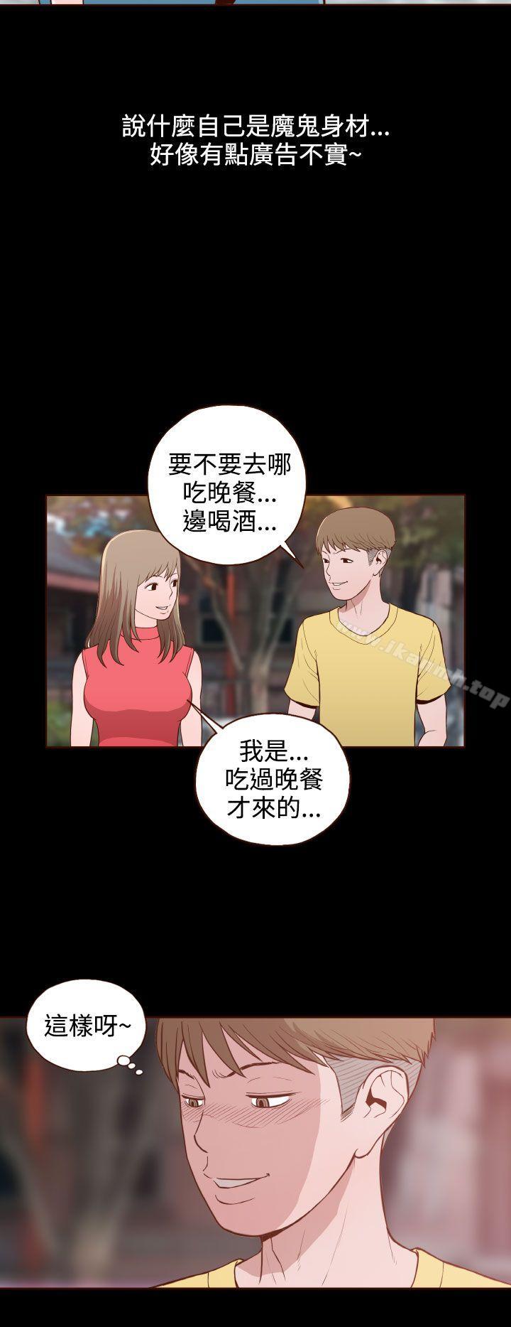 《無法隱藏》漫画 第9話