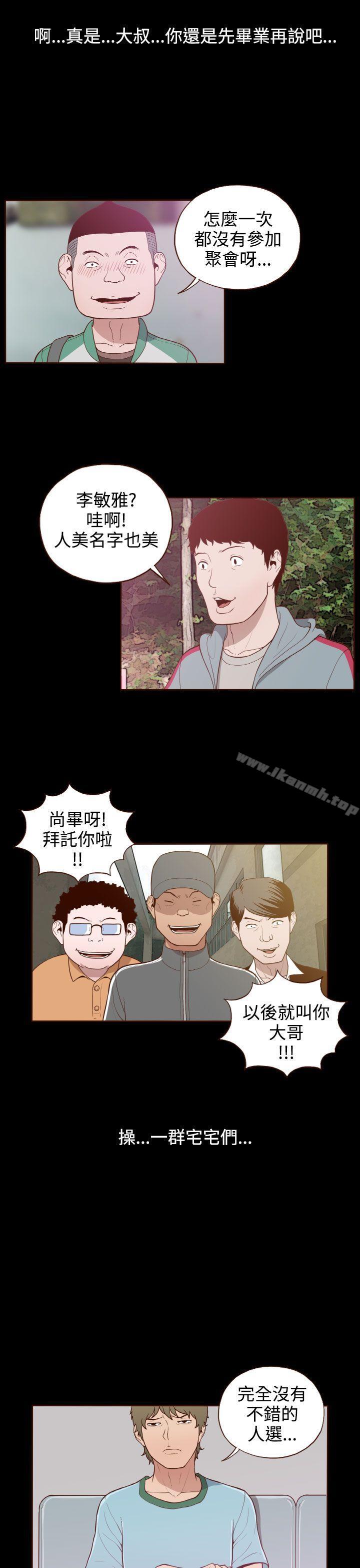 《無法隱藏》漫画 第9話