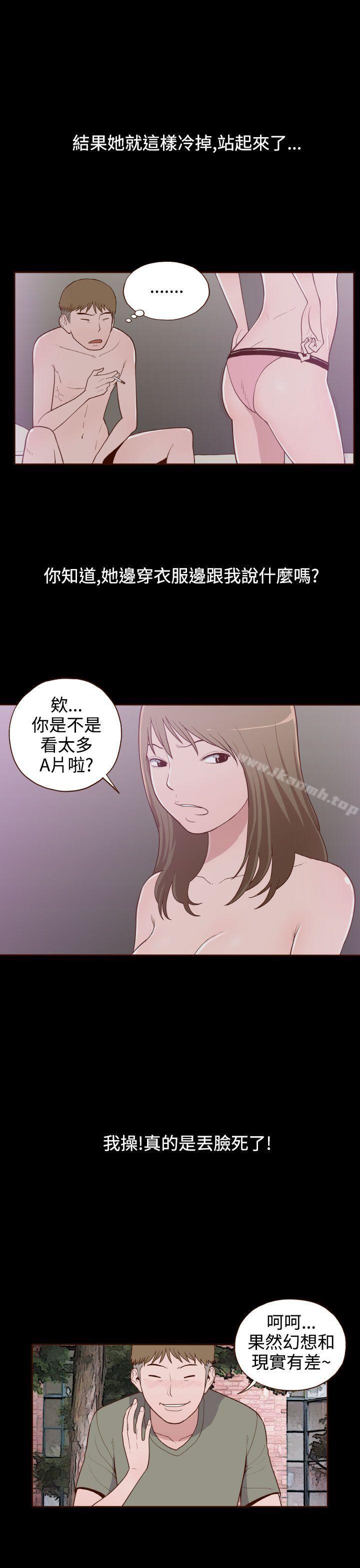 《無法隱藏》漫画 第9話