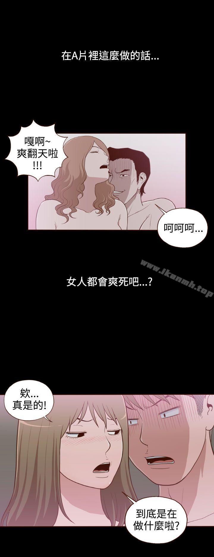 《無法隱藏》漫画 第9話