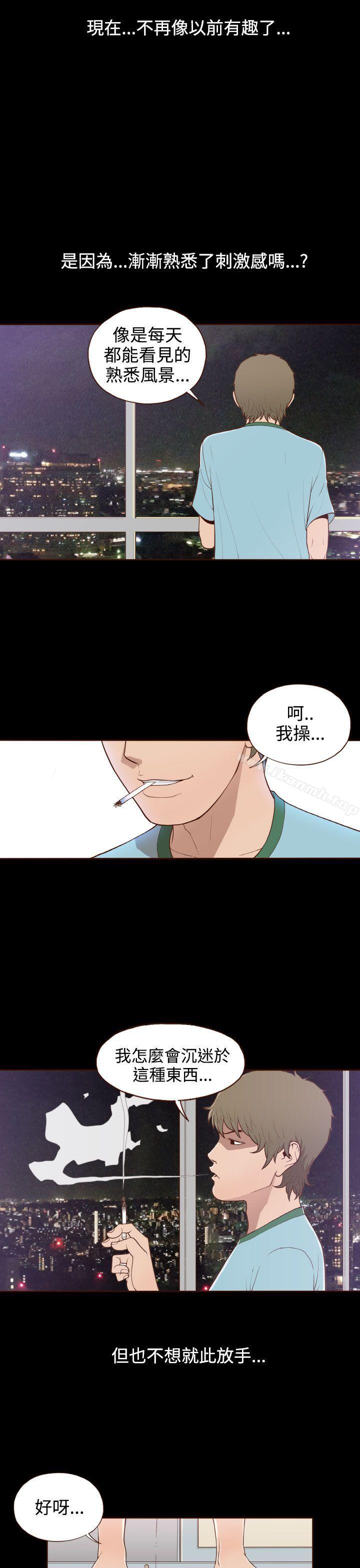 《無法隱藏》漫画 第9話