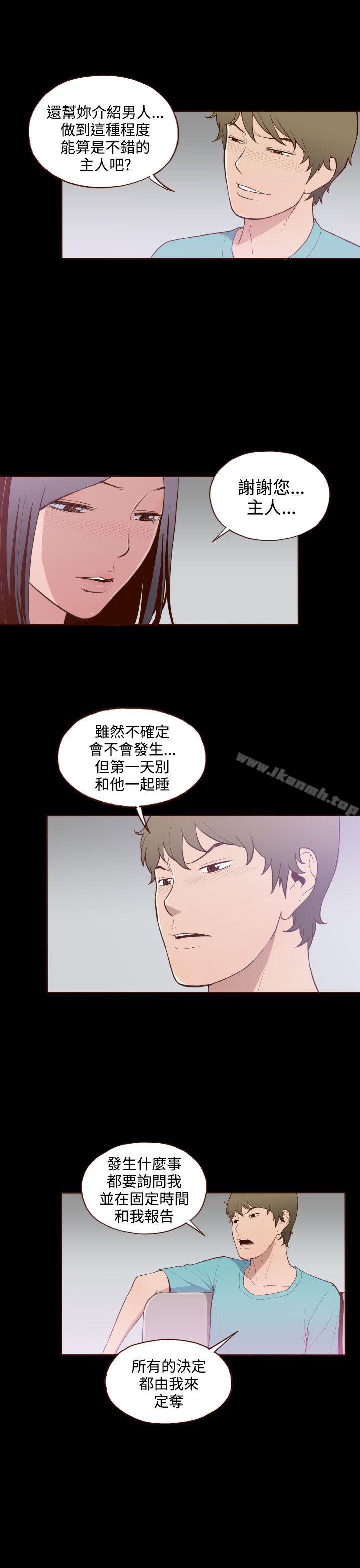 《無法隱藏》漫画 第10話