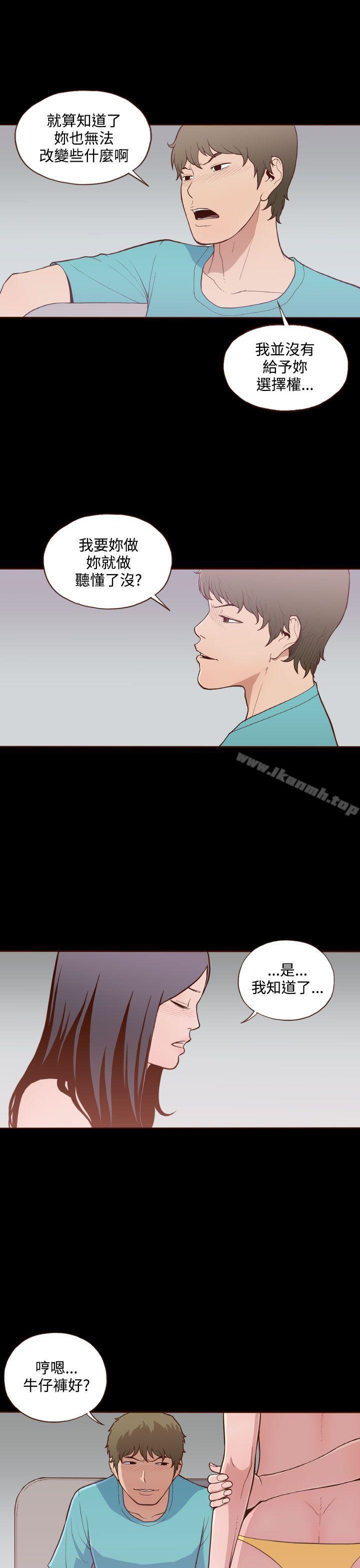 《無法隱藏》漫画 第10話