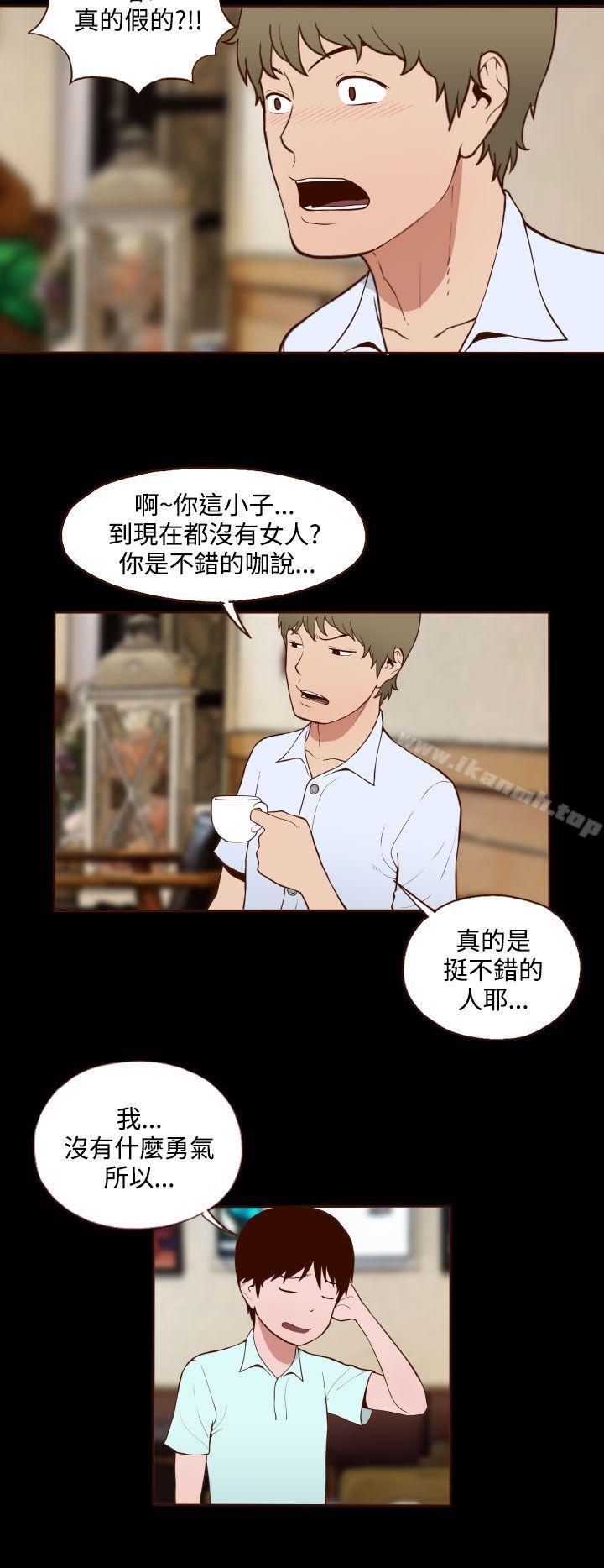 《無法隱藏》漫画 第10話