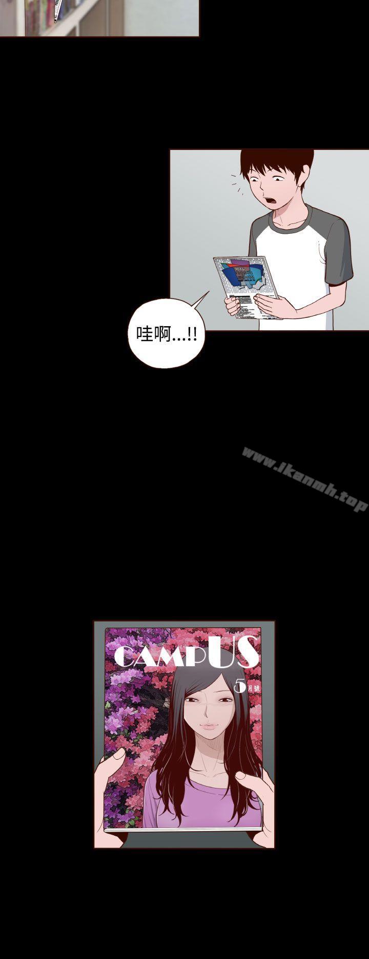 《無法隱藏》漫画 第10話