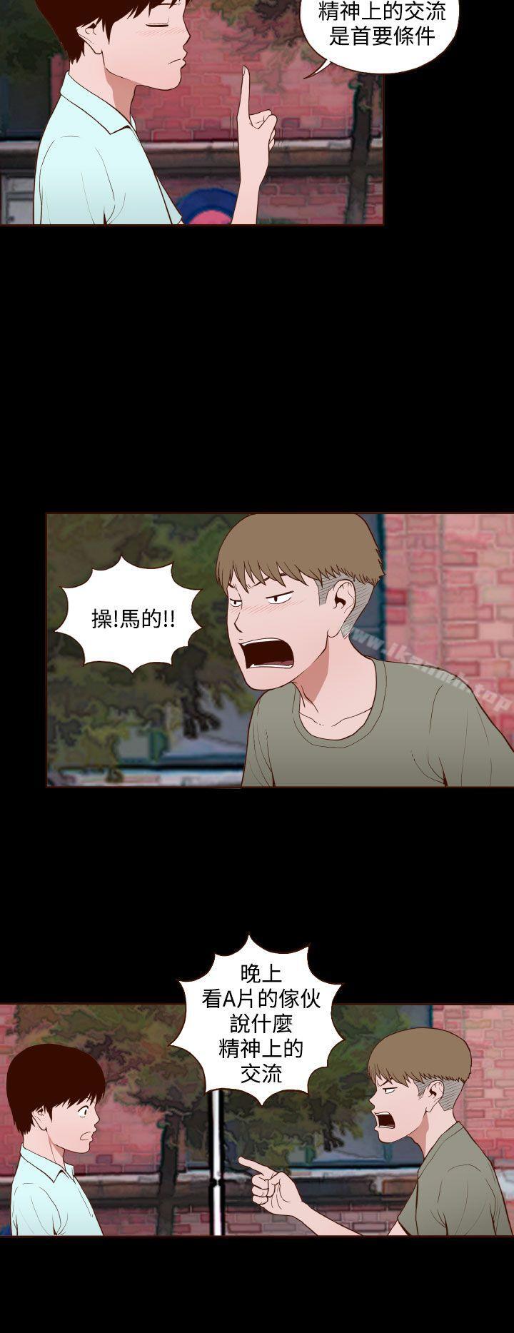 《無法隱藏》漫画 第10話