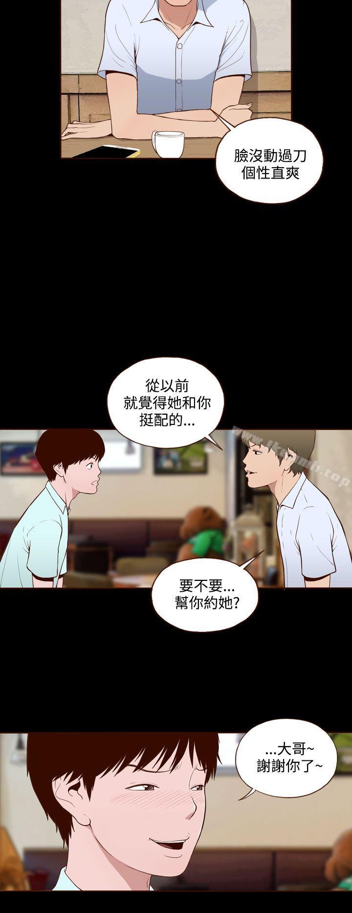 《無法隱藏》漫画 第10話