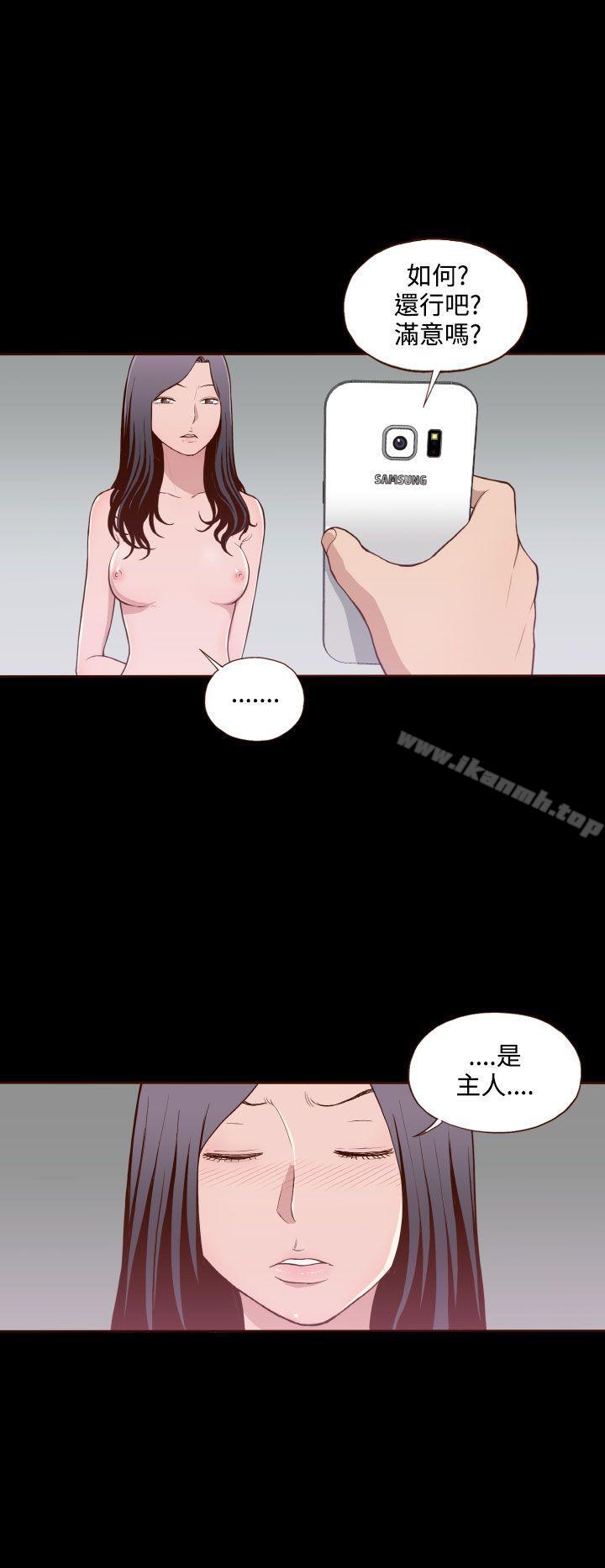 《無法隱藏》漫画 第10話