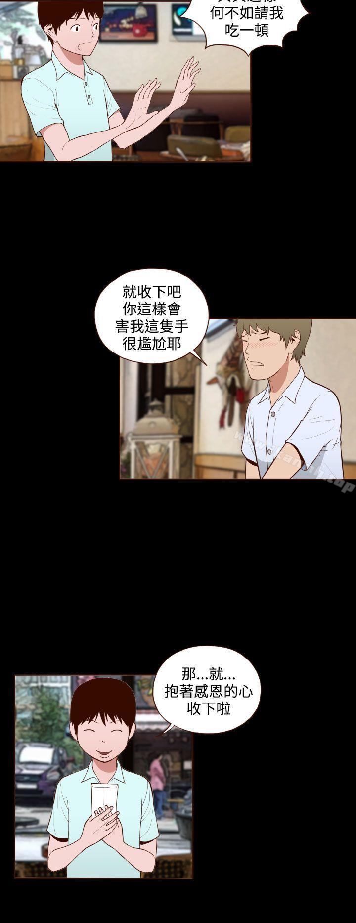 《無法隱藏》漫画 第10話
