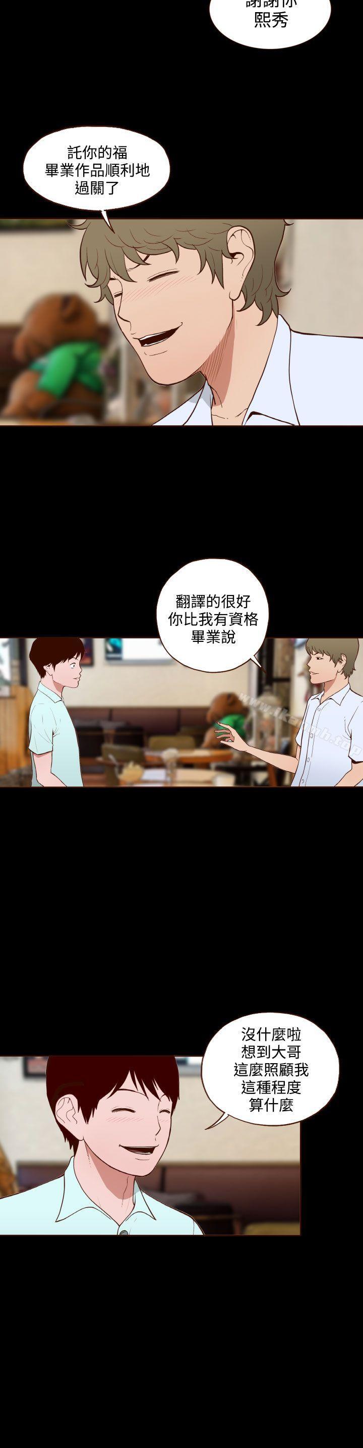 《無法隱藏》漫画 第10話