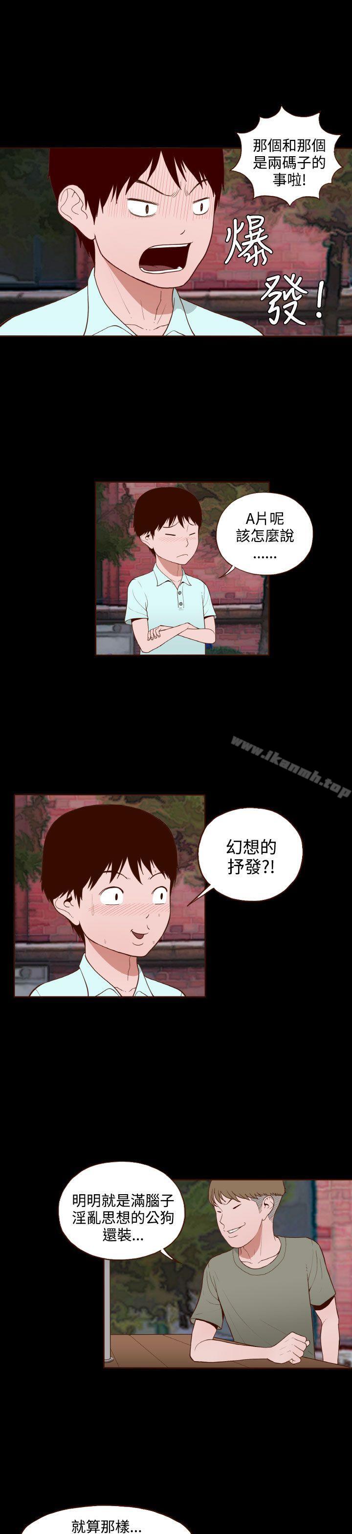 《無法隱藏》漫画 第10話