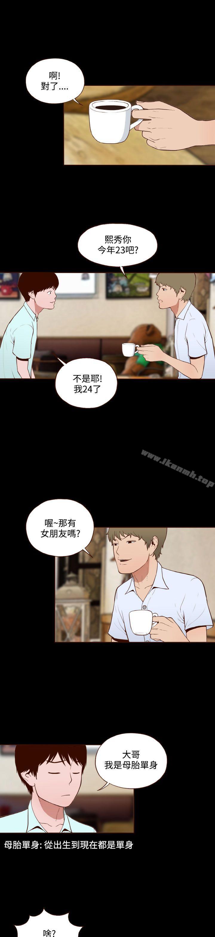 《無法隱藏》漫画 第10話