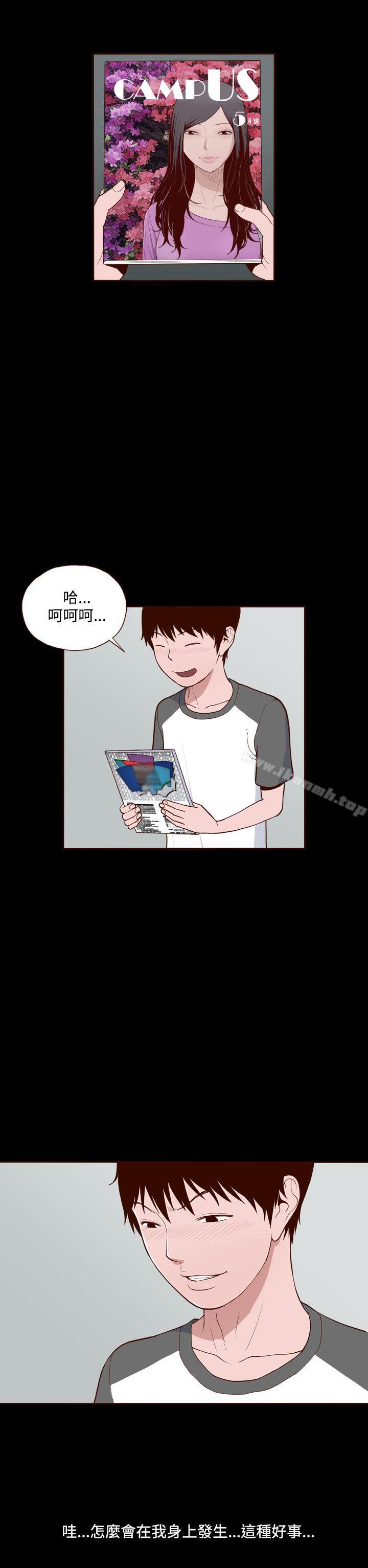 《無法隱藏》漫画 第11話