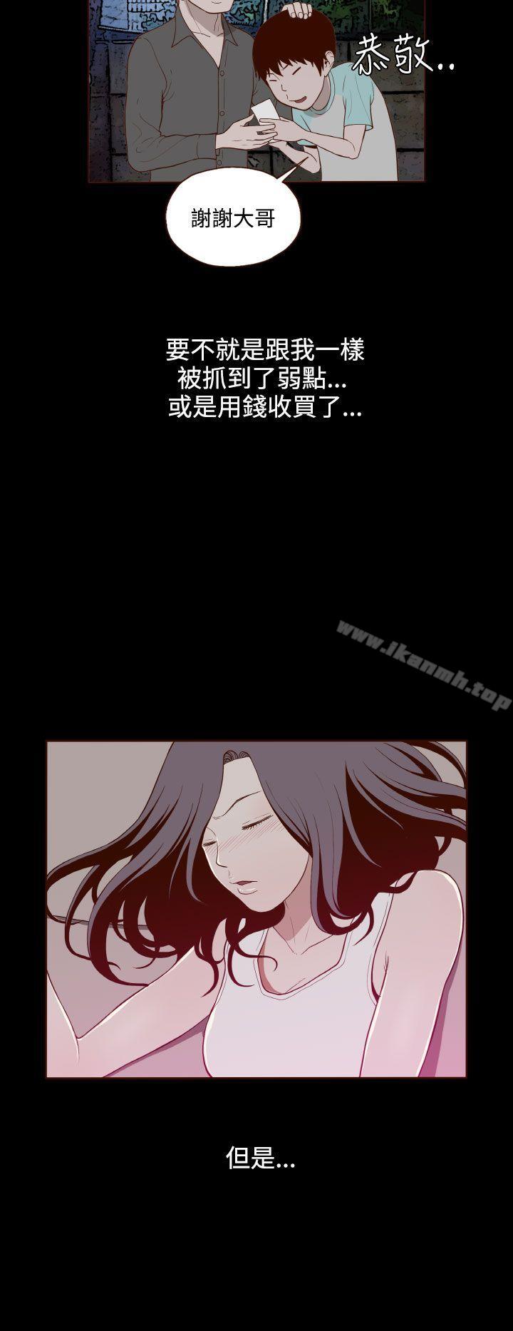 《無法隱藏》漫画 第11話