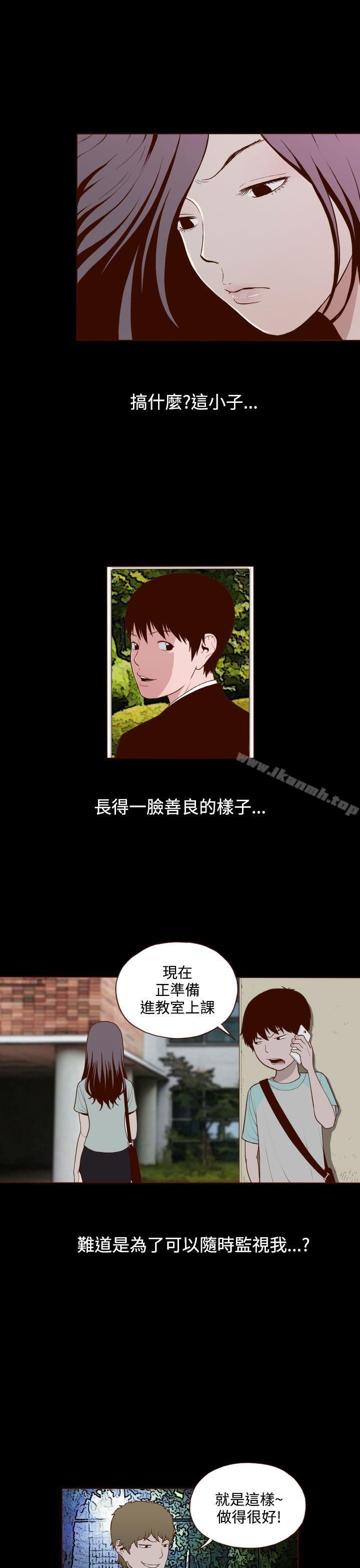 《無法隱藏》漫画 第11話