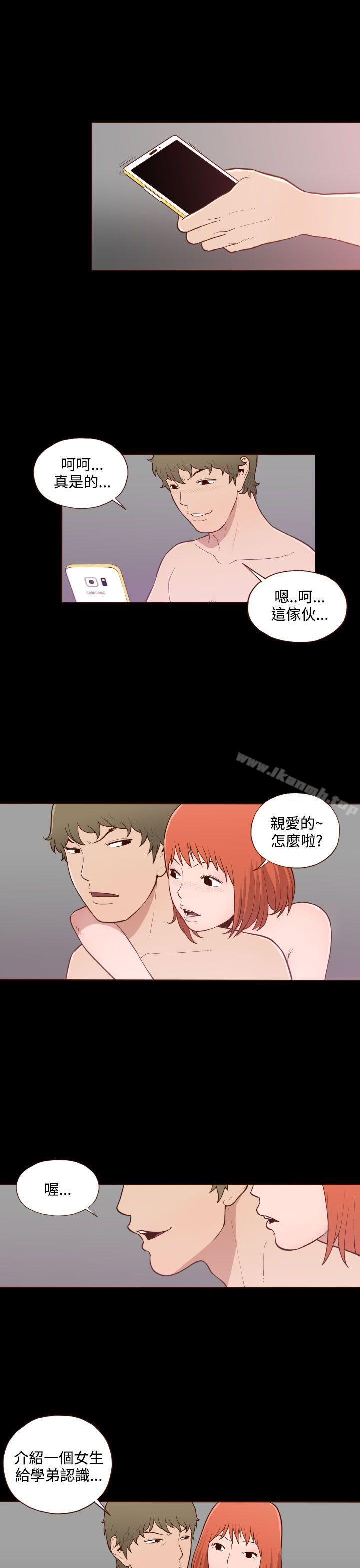 《無法隱藏》漫画 第11話