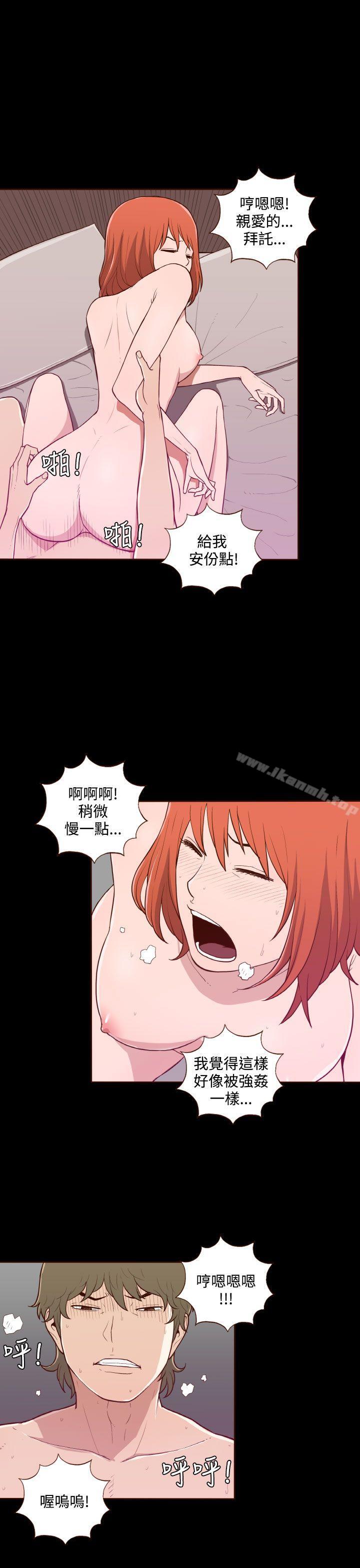 《無法隱藏》漫画 第11話