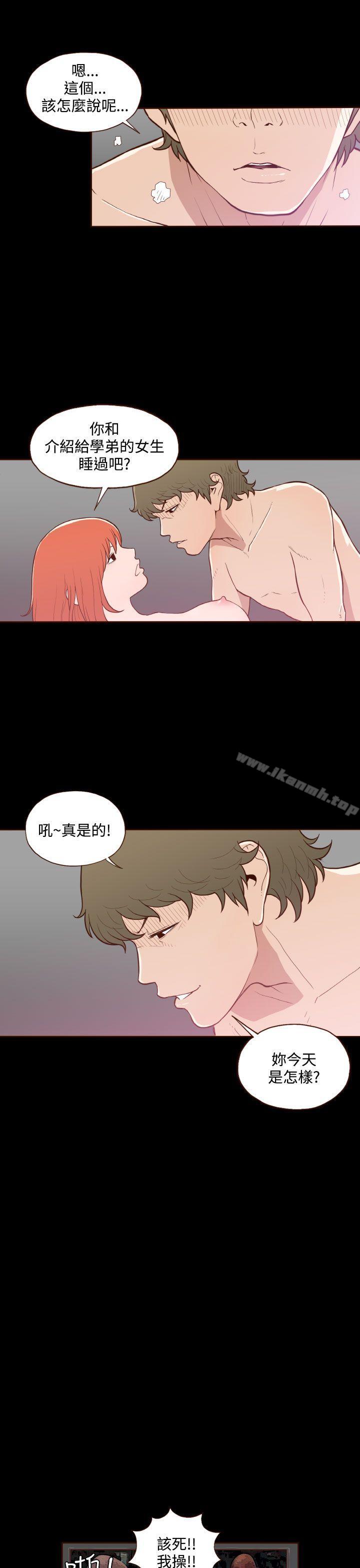 《無法隱藏》漫画 第11話