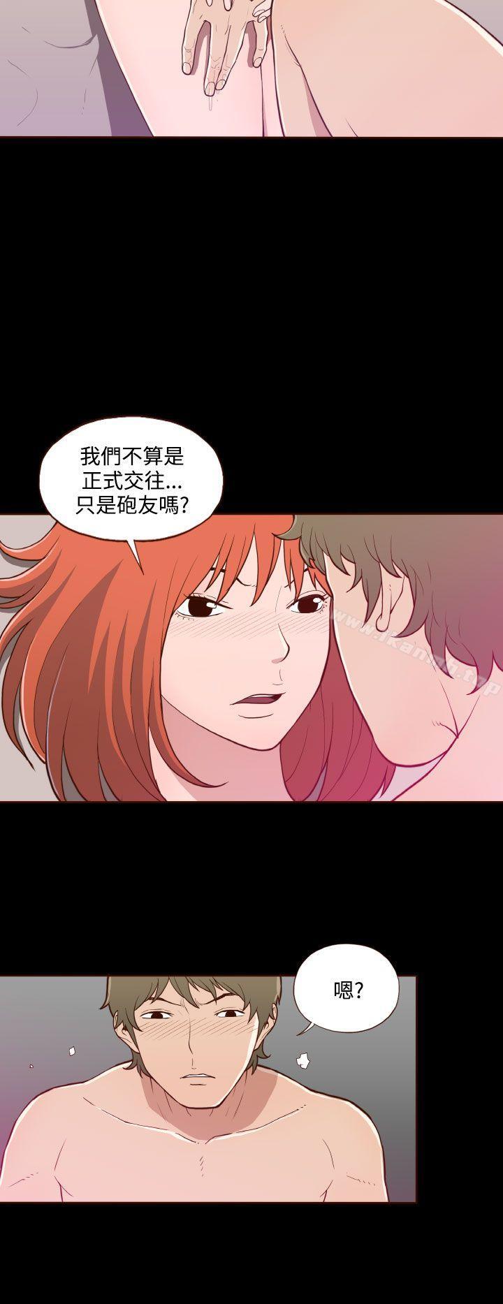《無法隱藏》漫画 第11話