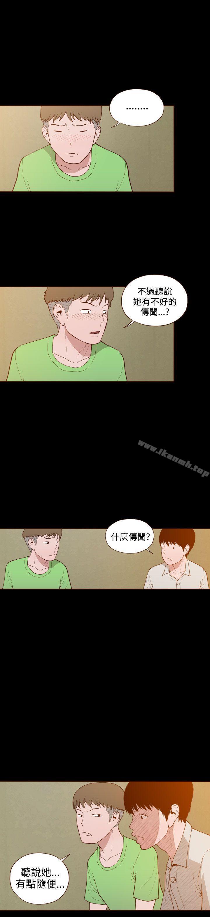 《無法隱藏》漫画 第11話