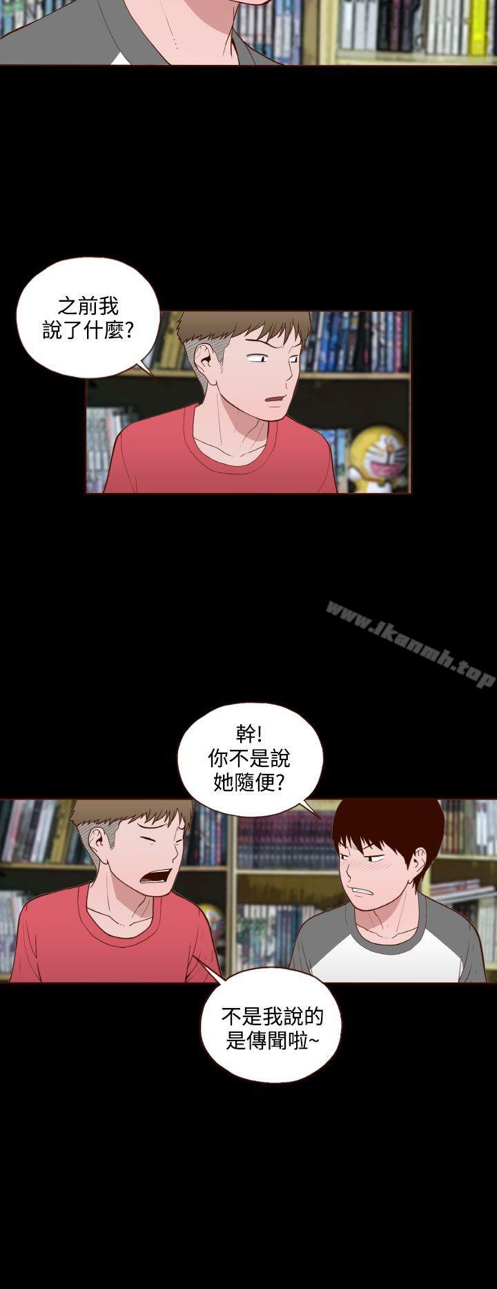 《無法隱藏》漫画 第12話