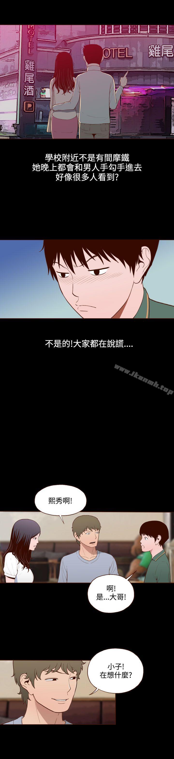 《無法隱藏》漫画 第12話
