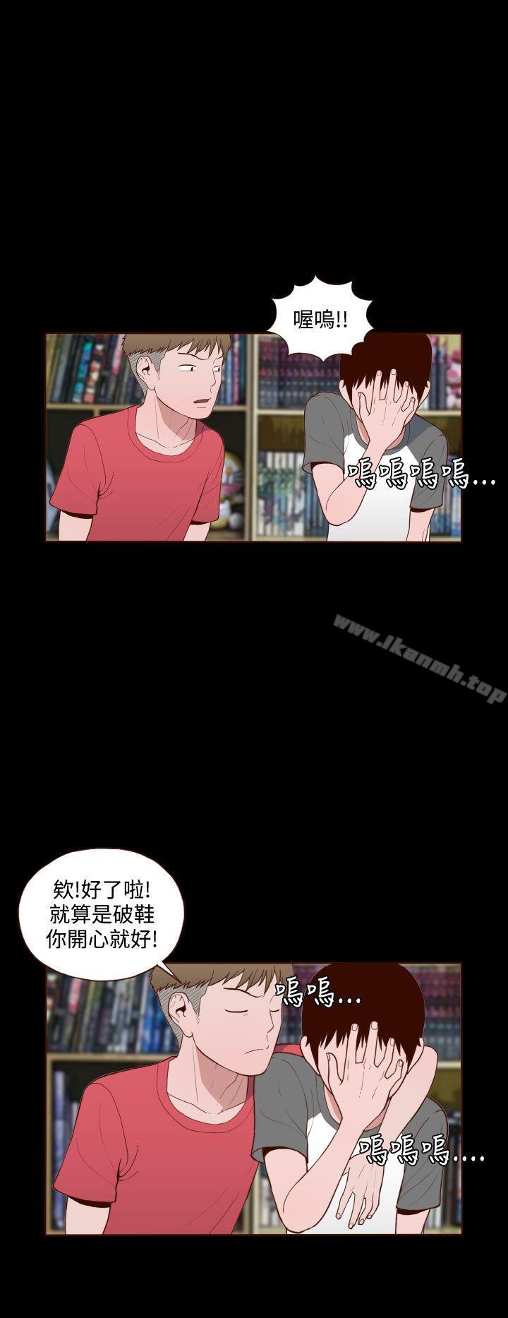 《無法隱藏》漫画 第12話