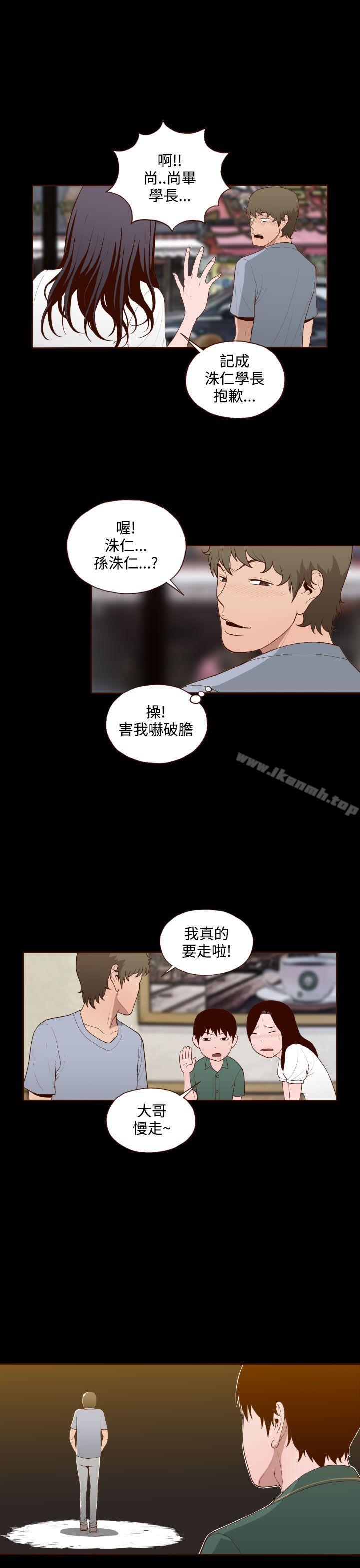 《無法隱藏》漫画 第12話