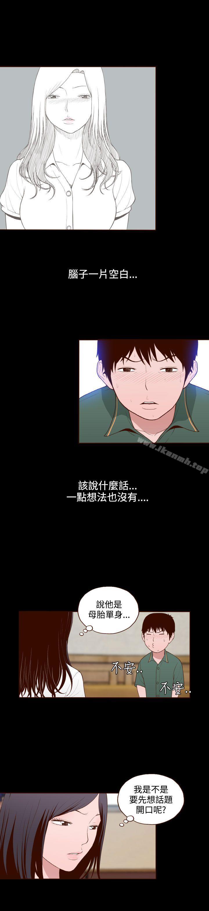 《無法隱藏》漫画 第12話