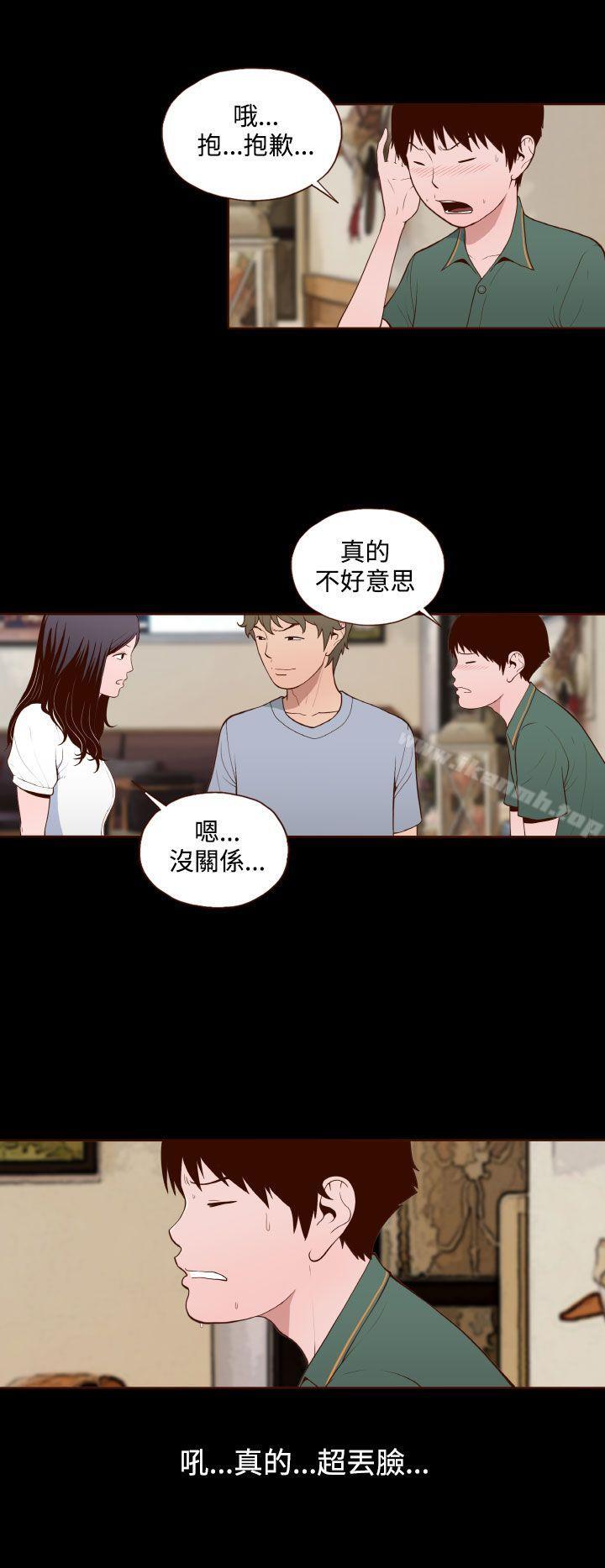 《無法隱藏》漫画 第12話