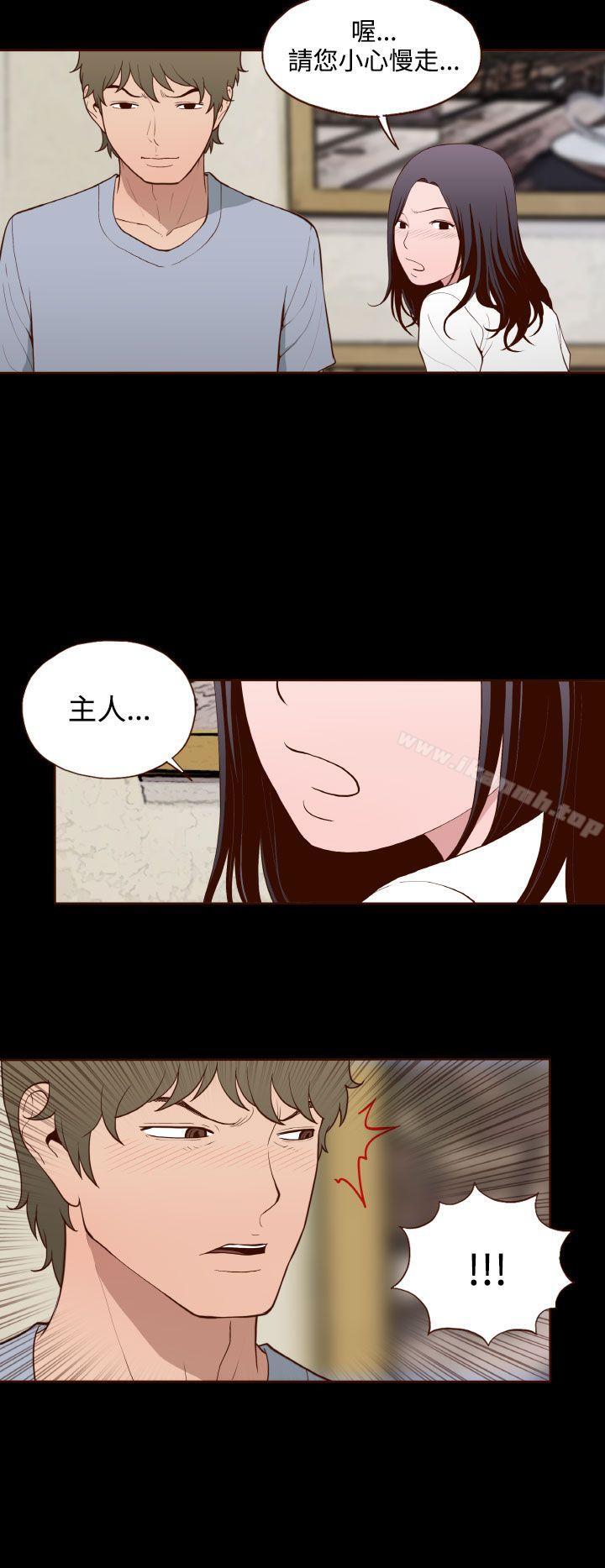 《無法隱藏》漫画 第12話