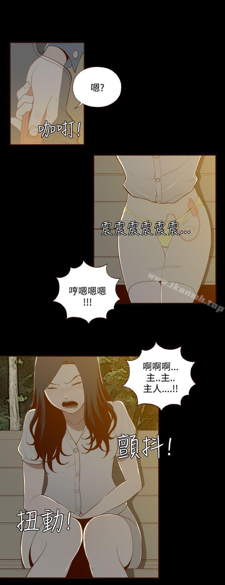 《無法隱藏》漫画 第12話