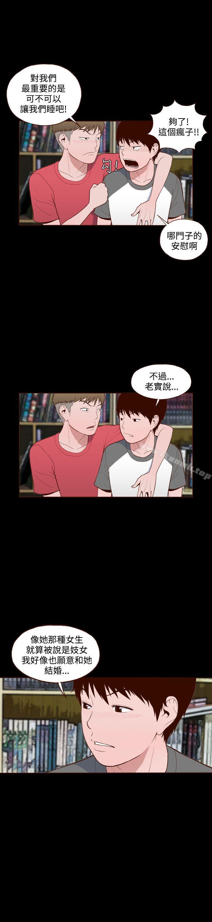 《無法隱藏》漫画 第12話