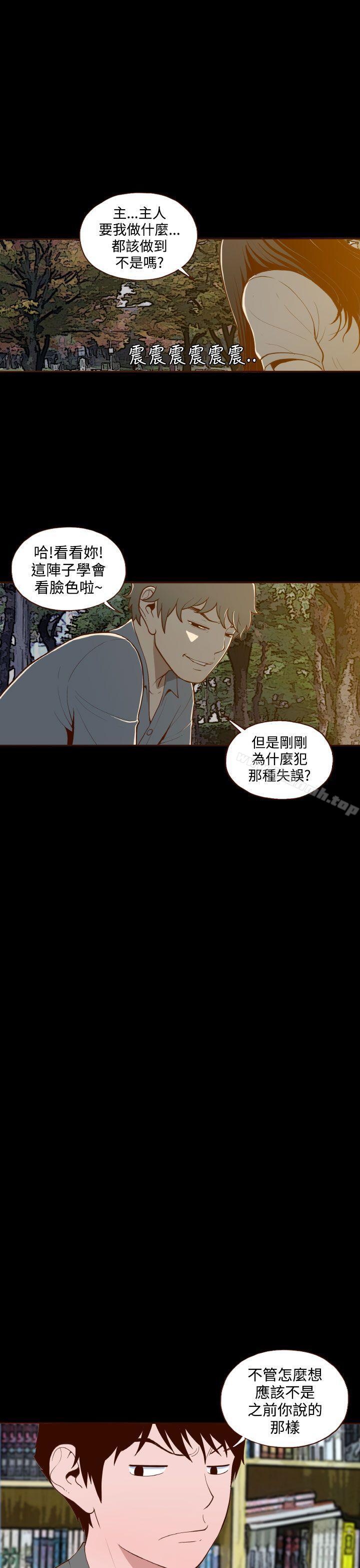 《無法隱藏》漫画 第12話