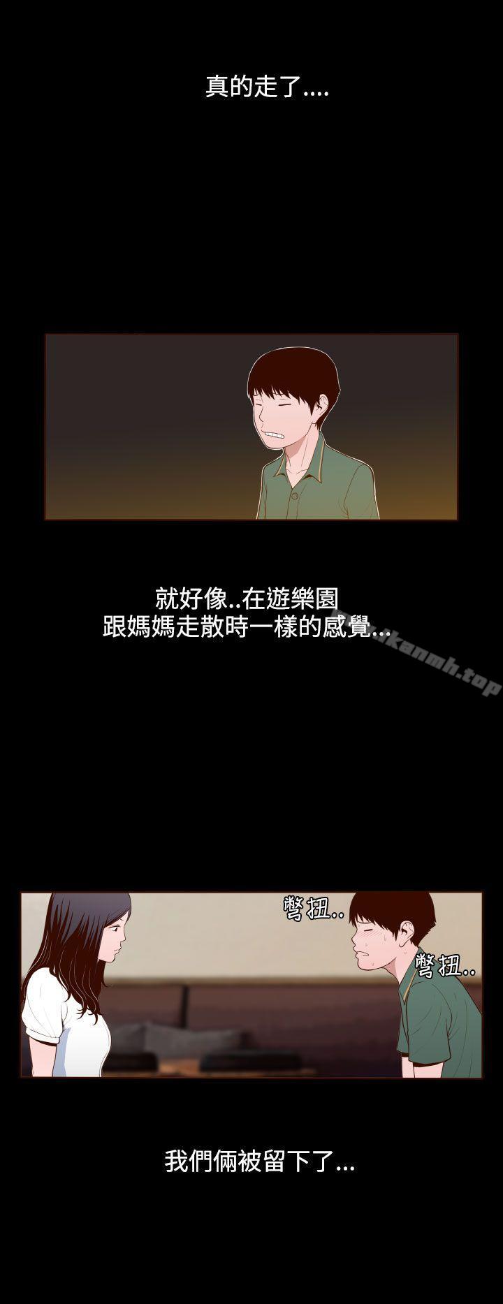 《無法隱藏》漫画 第12話