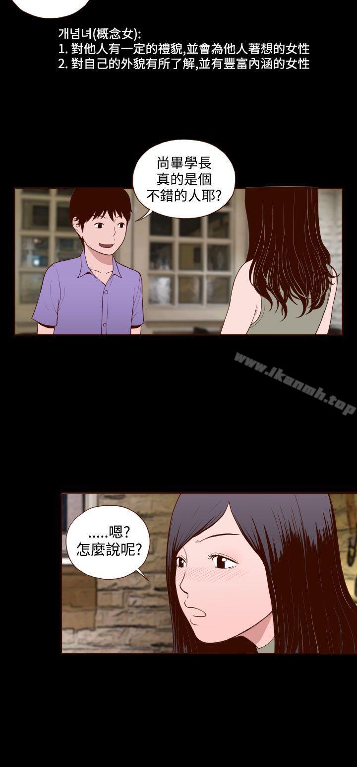 《無法隱藏》漫画 第13話