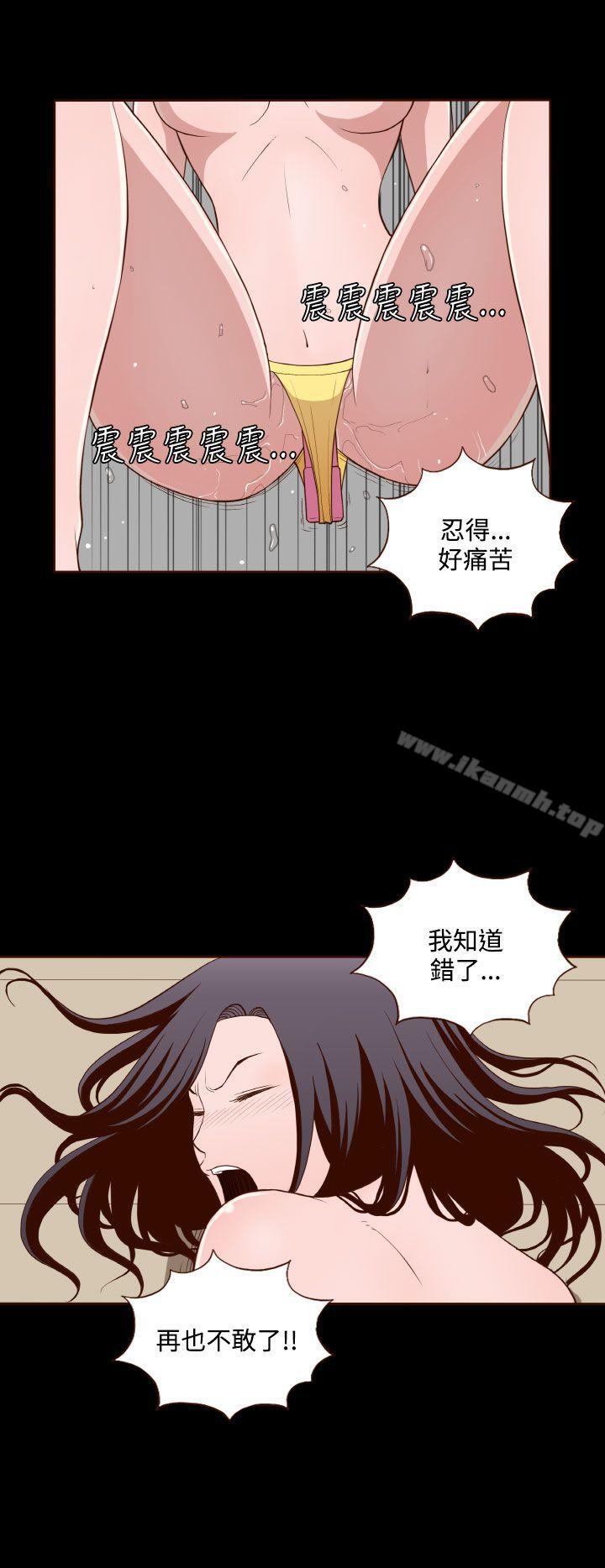 《無法隱藏》漫画 第13話