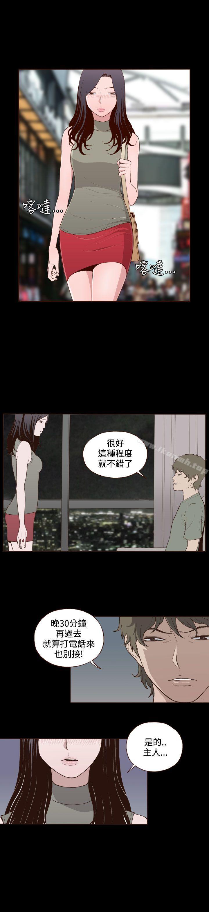 《無法隱藏》漫画 第13話
