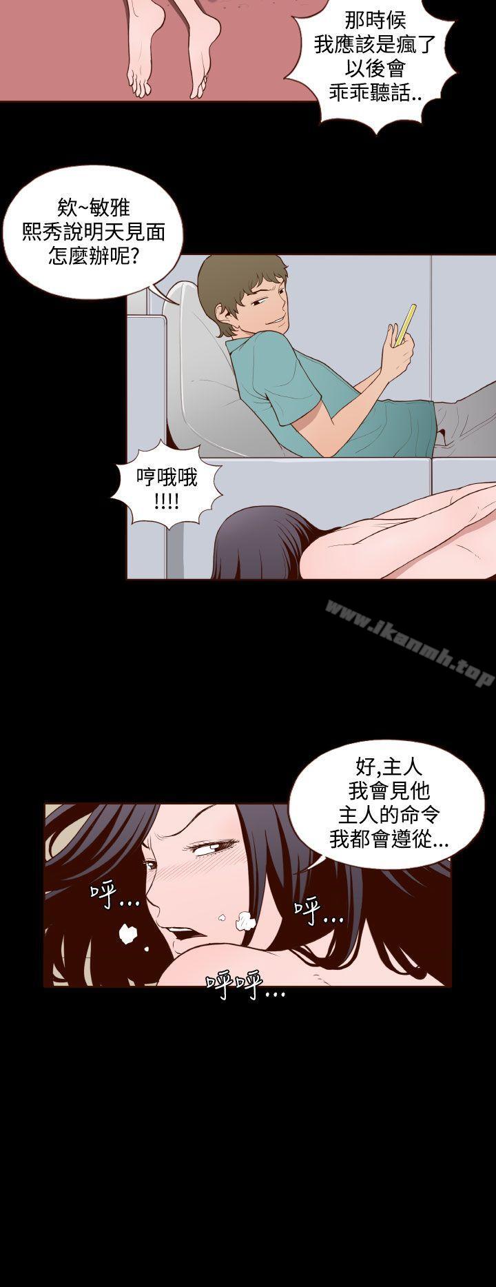 《無法隱藏》漫画 第13話