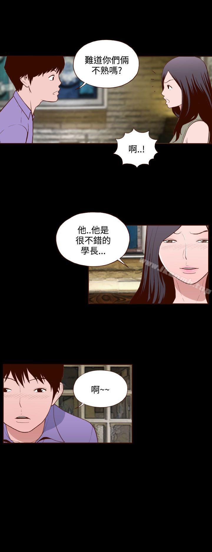 《無法隱藏》漫画 第13話